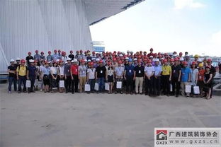 廣西建筑裝飾協(xié)會成功舉辦文化藝術中心裝修項目現(xiàn)場觀摩活動，推動文化藝術交流與創(chuàng)新